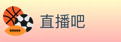 直播吧 Logo
